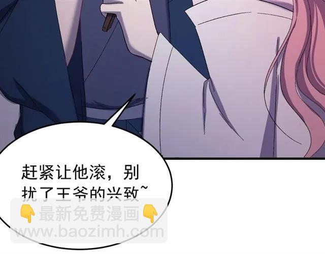 第44话 玩腻了(1/3)-第45话