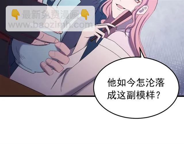 第44话 玩腻了(1/3)-第45话