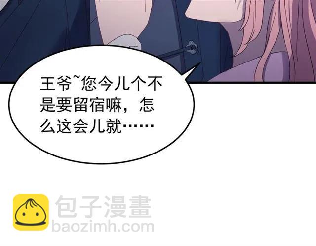 第44话 玩腻了(1/3)-第45话