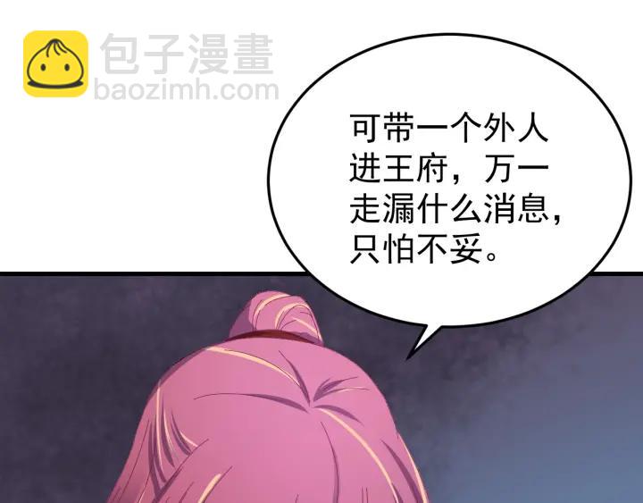 第46话 嫉妒(1/3)-第47话