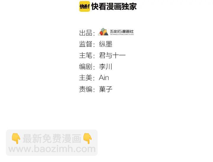 第48话 你是谁？(1/3)-第49话