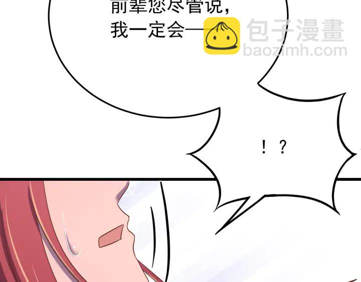 第50话 携子之手(1/3)-第51话
