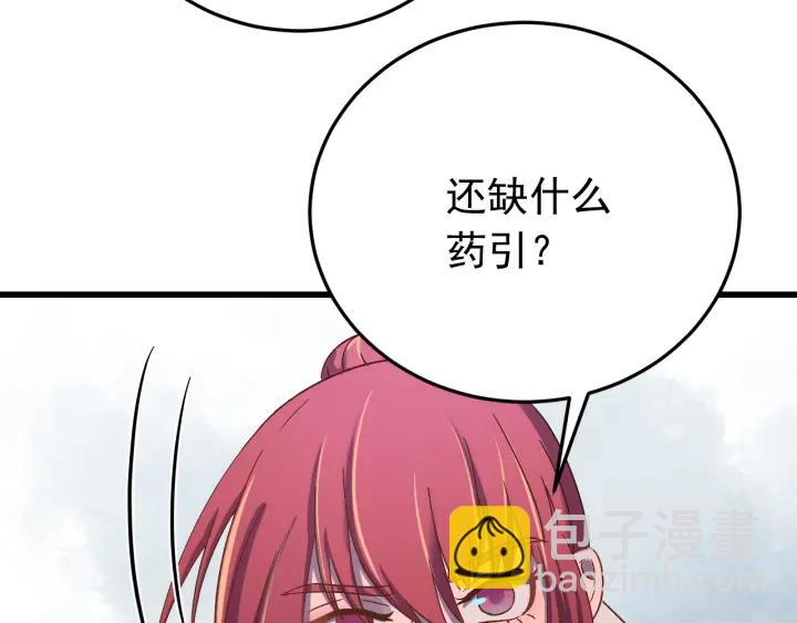 第50话 携子之手(1/3)-第51话