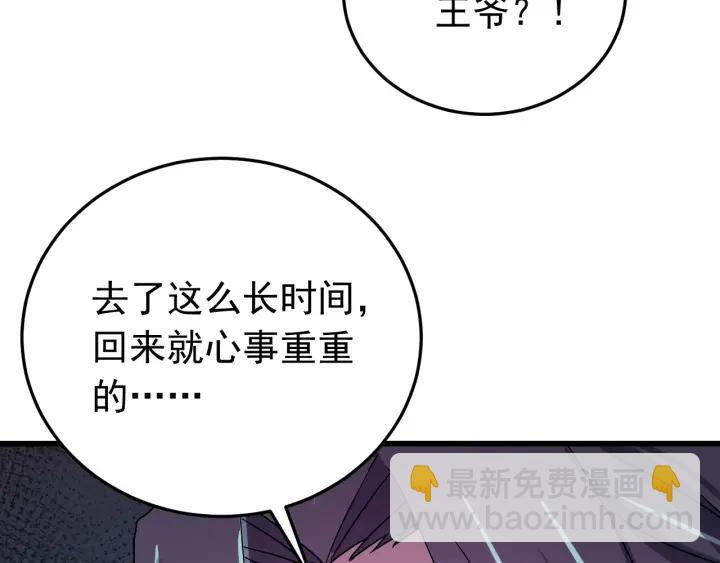 第52话 你逃不掉了(1/3)-第53话