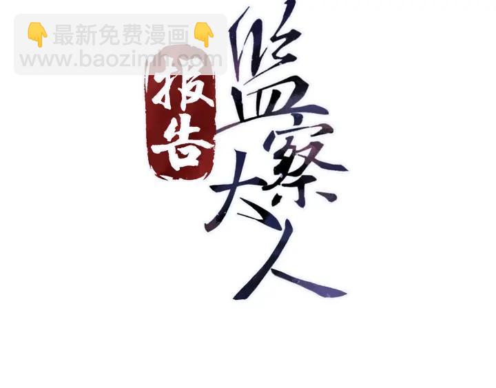第52话 你逃不掉了(1/3)-第53话