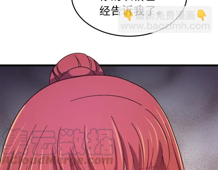 第52话 你逃不掉了(1/3)-第53话