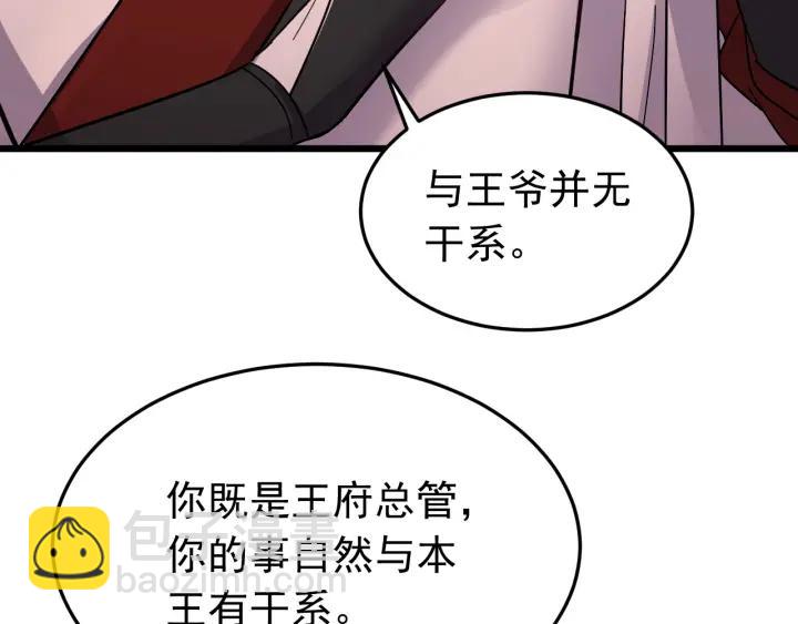 第52话 你逃不掉了(1/3)-第53话