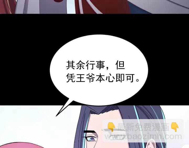 第56话 我的本心，是你吗&hellip;(1/3)-第57话