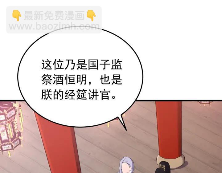 第56话 我的本心，是你吗&hellip;(1/3)-第57话