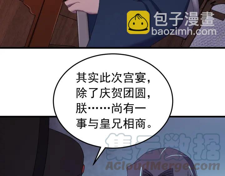 第56话 我的本心，是你吗&hellip;(1/3)-第57话