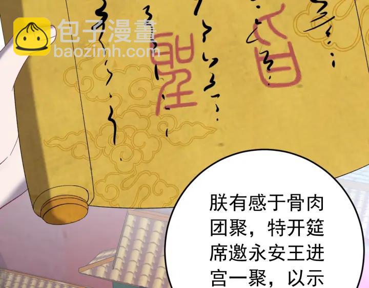 第56话 我的本心，是你吗&hellip;(1/3)-第57话
