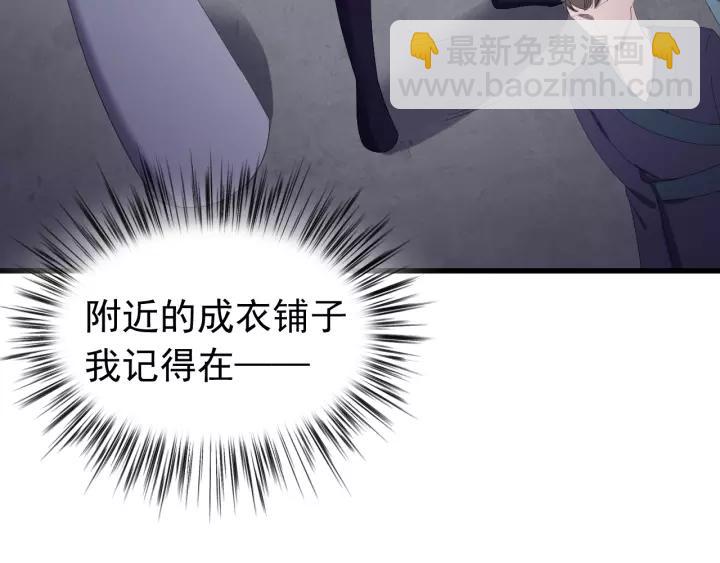 第58话 秋行失踪(1/3)-第59话