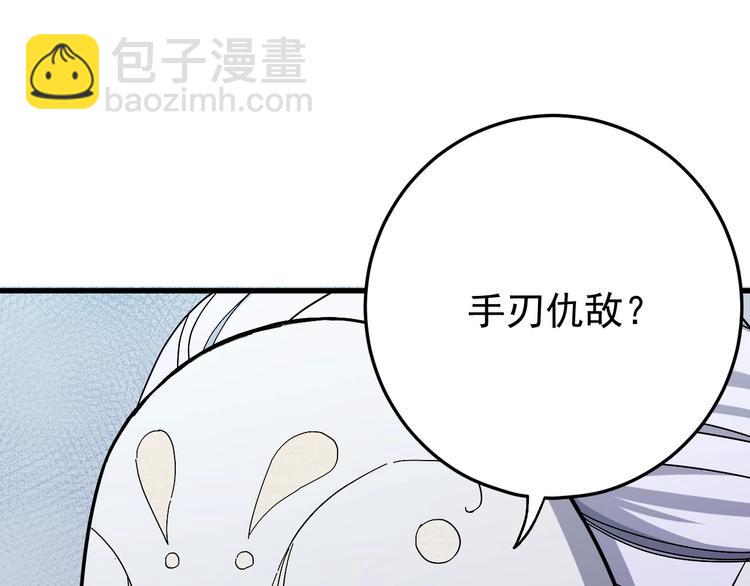 第6话 这个人本官要了！(1/3)-第7话
