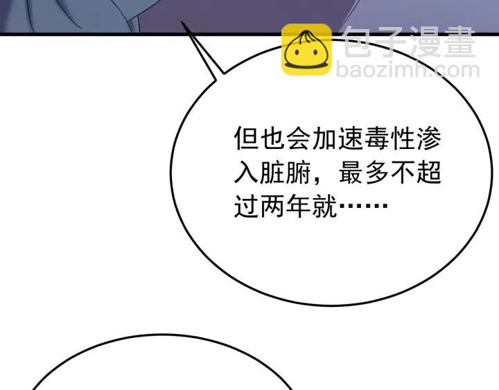 第62话 又是我的错觉吗(1/3)-第63话
