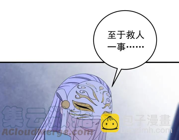 第62话 又是我的错觉吗(1/3)-第63话