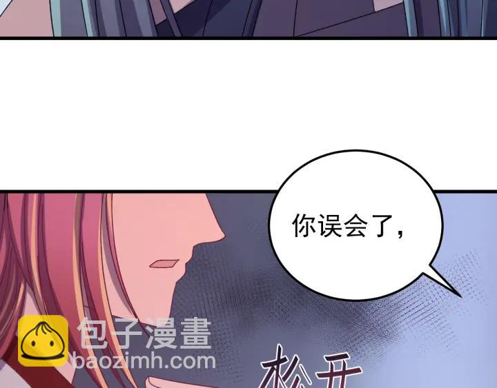 第64话  彦秋行，我认输(1/3)-第65话