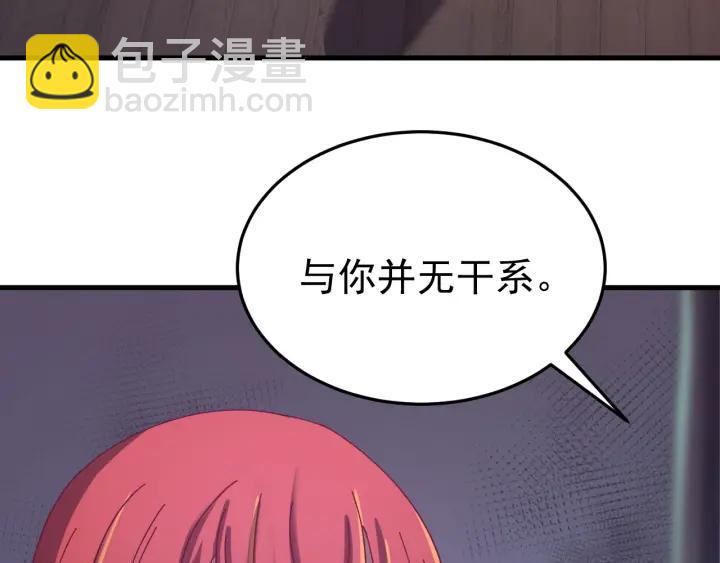 第64话  彦秋行，我认输(1/3)-第65话