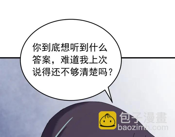 第64话  彦秋行，我认输(1/3)-第65话