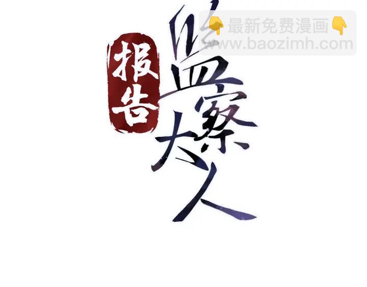 第64话  彦秋行，我认输(1/3)-第65话