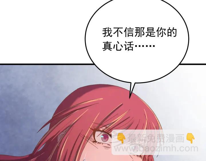 第64话  彦秋行，我认输(1/3)-第65话