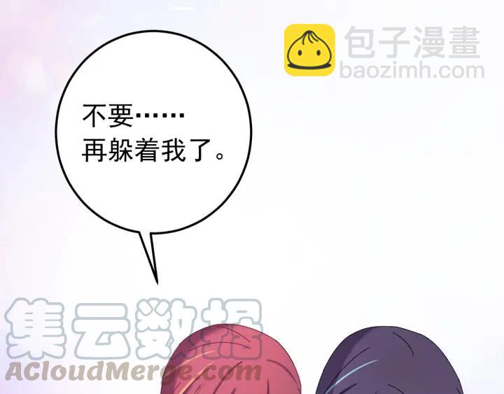 第64话  彦秋行，我认输(1/3)-第65话