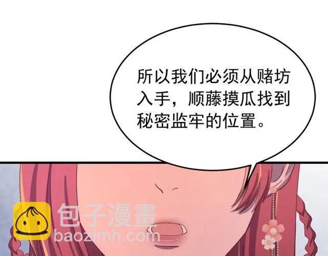 第66话 小娘子生得真标致(1/3)-第67话