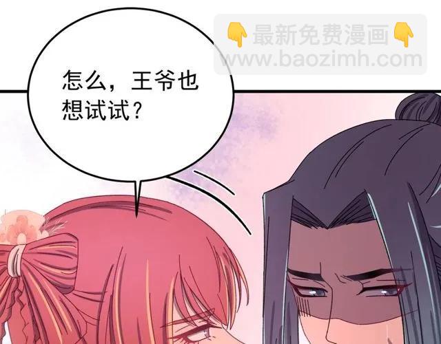 第66话 小娘子生得真标致(1/3)-第67话