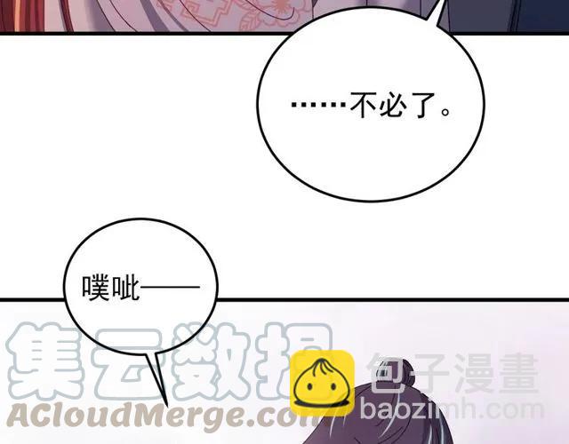 第66话 小娘子生得真标致(1/3)-第67话