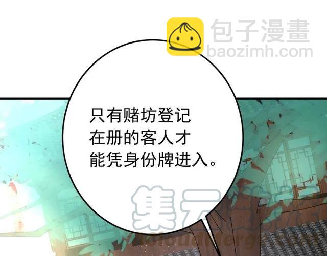第66话 小娘子生得真标致(1/3)-第67话