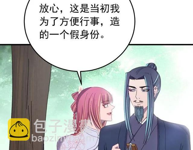 第66话 小娘子生得真标致(1/3)-第67话