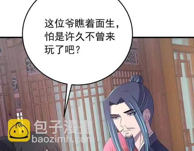 第66话 小娘子生得真标致(1/3)-第67话
