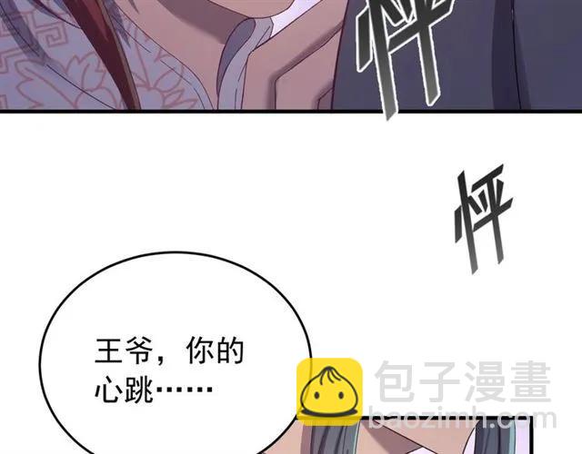 第68话 你的心跳超速了(1/3)-第69话