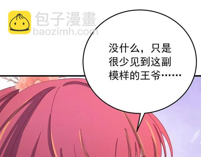 第68话 你的心跳超速了(1/3)-第69话