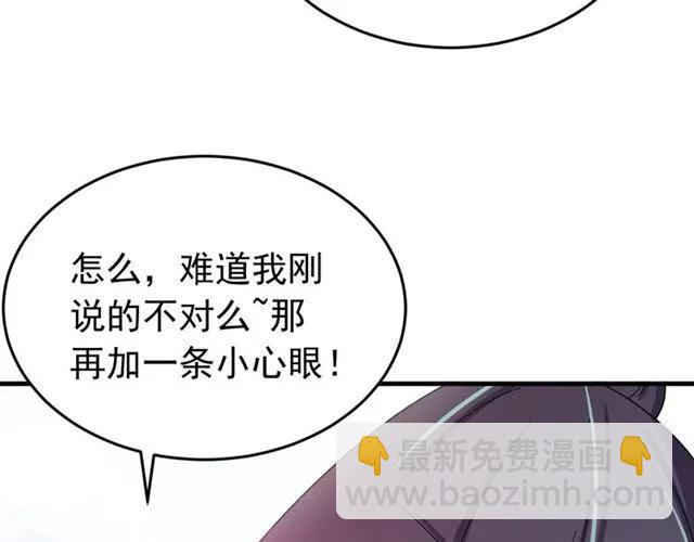 第68话 你的心跳超速了(1/3)-第69话