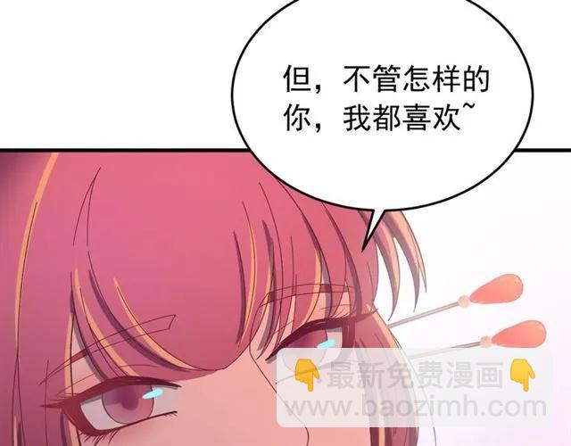 第68话 你的心跳超速了(1/3)-第69话