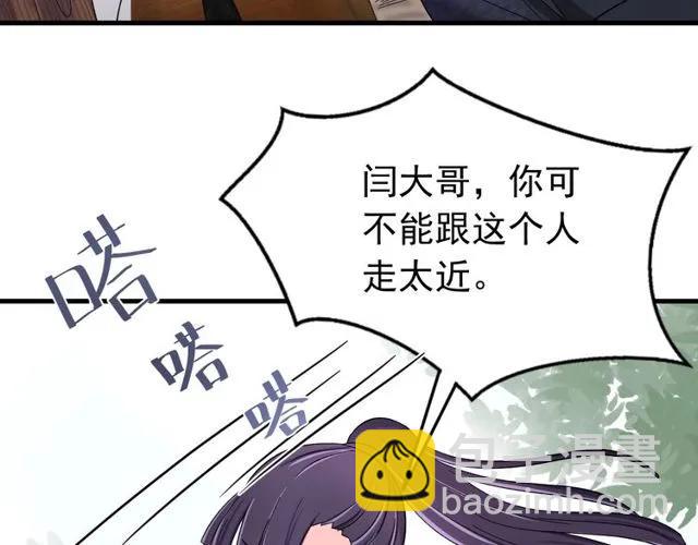 第70话 你是我的幸运(1/3)-第71话