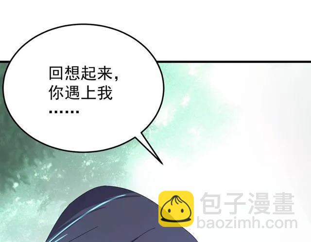 第70话 你是我的幸运(1/3)-第71话