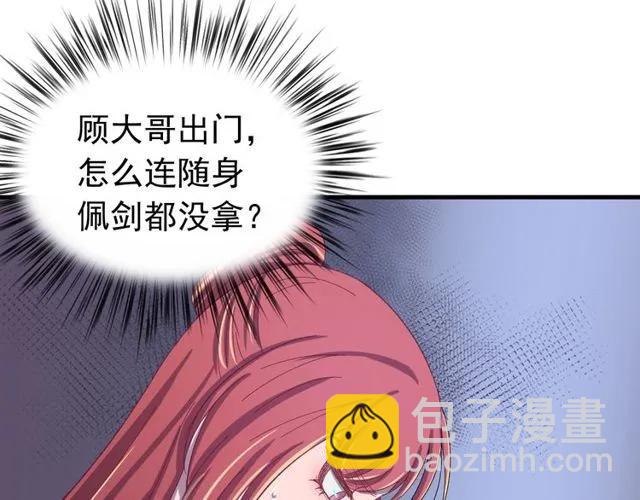 第72话 你在想别的男人？(1/3)-第73话