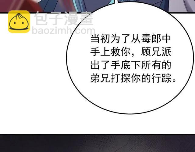 第72话 你在想别的男人？(1/3)-第73话