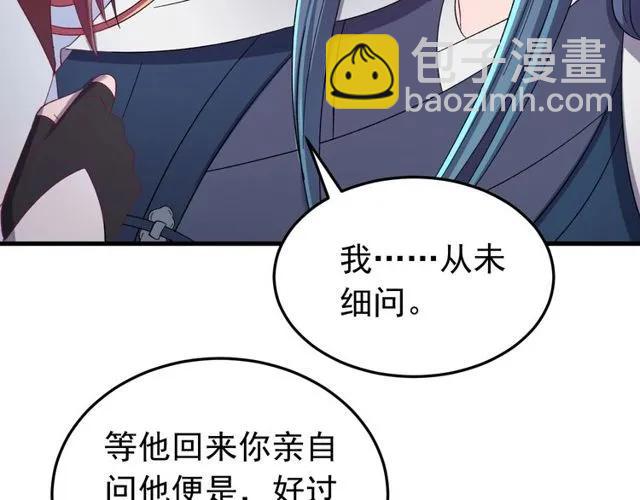 第72话 你在想别的男人？(1/3)-第73话