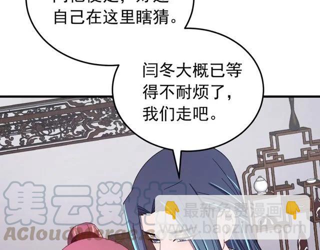 第72话 你在想别的男人？(1/3)-第73话