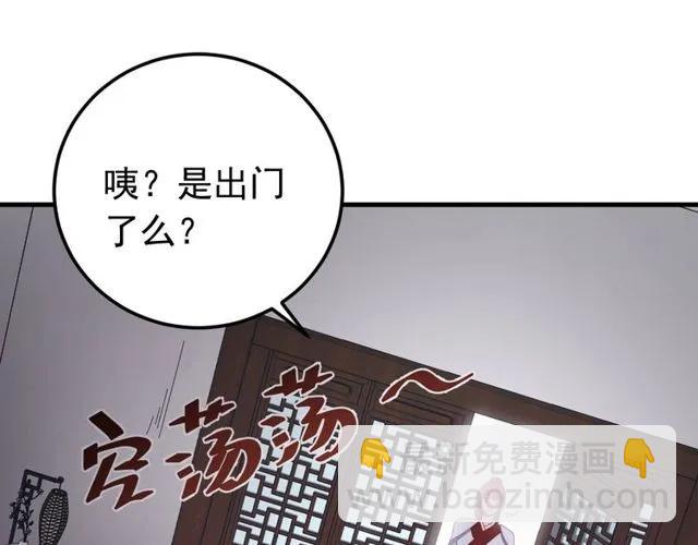 第72话 你在想别的男人？(1/3)-第73话