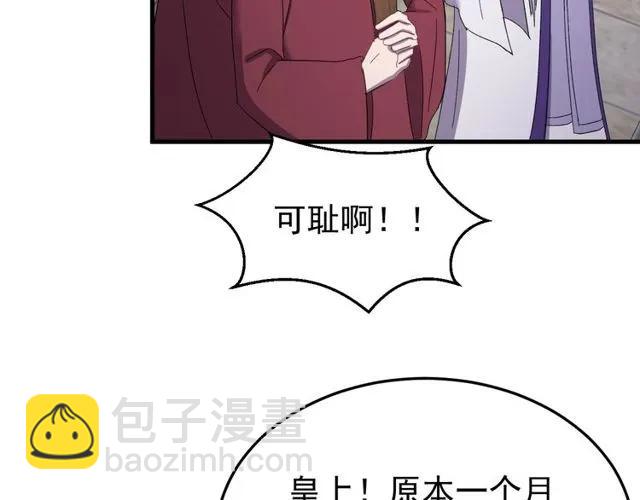第74话 不许欺骗我(1/3)-第75话
