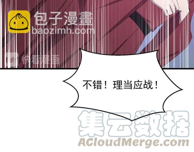 第74话 不许欺骗我(1/3)-第75话