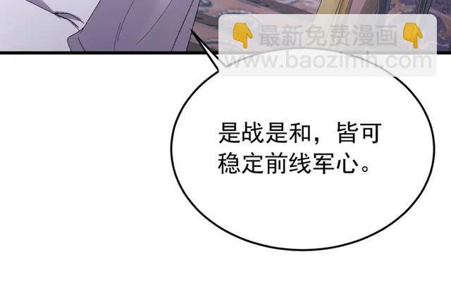 第74话 不许欺骗我(1/3)-第75话
