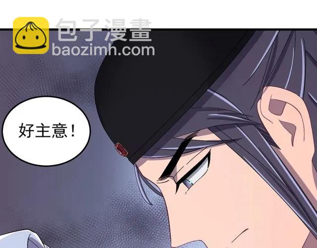 第74话 不许欺骗我(1/3)-第75话