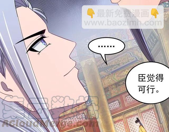 第74话 不许欺骗我(1/3)-第75话