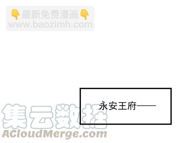 第74话 不许欺骗我(1/3)-第75话