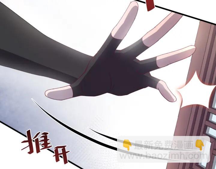 第76话 闫水寒你背叛我！(1/3)-第77话
