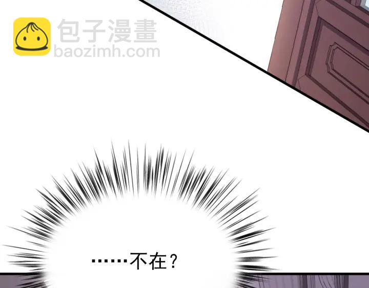 第76话 闫水寒你背叛我！(1/3)-第77话